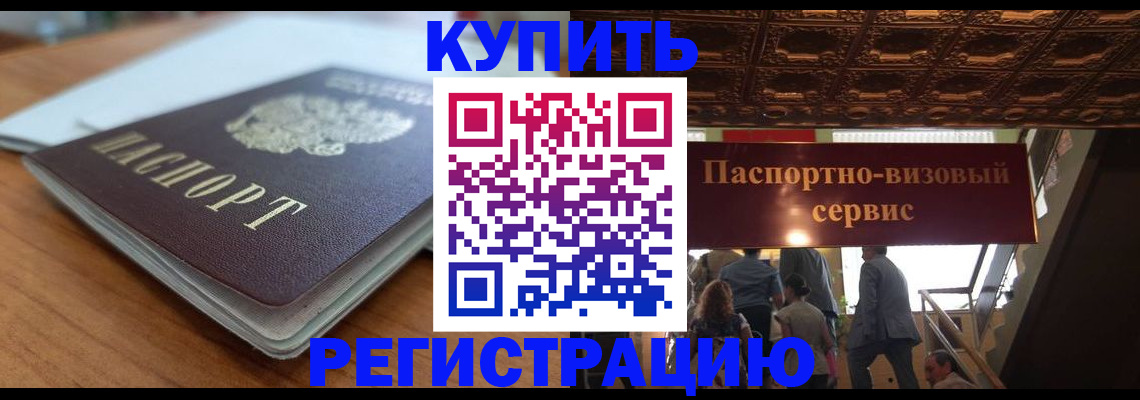 временная регистрация для школы в Ростовской области