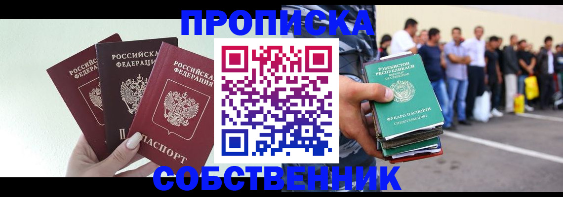 временная регистрация для всех в Ростовской области