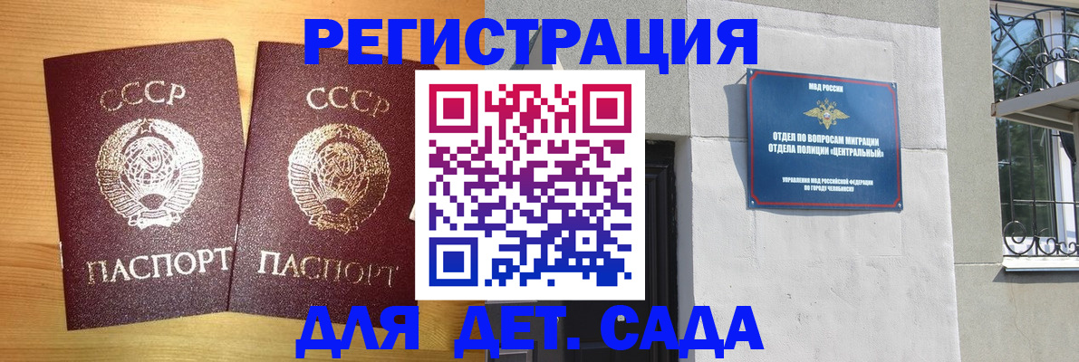 регистрация для школы в Ростовской области