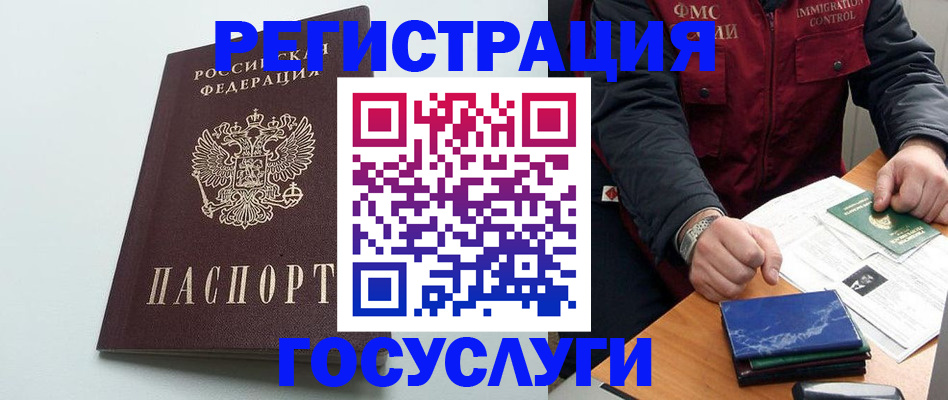 временная регистрация в квартире в Ростовской области