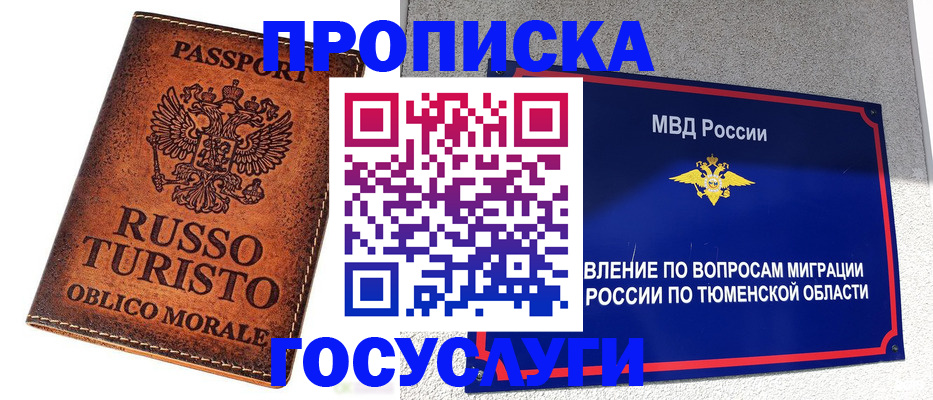 временная прописка в Ростовской области