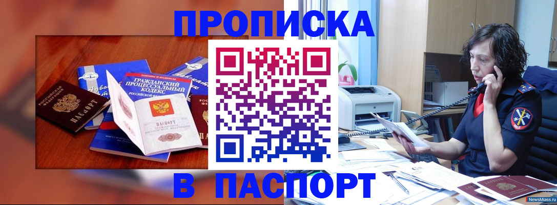 временная регистрация гарантия в Ростовской области