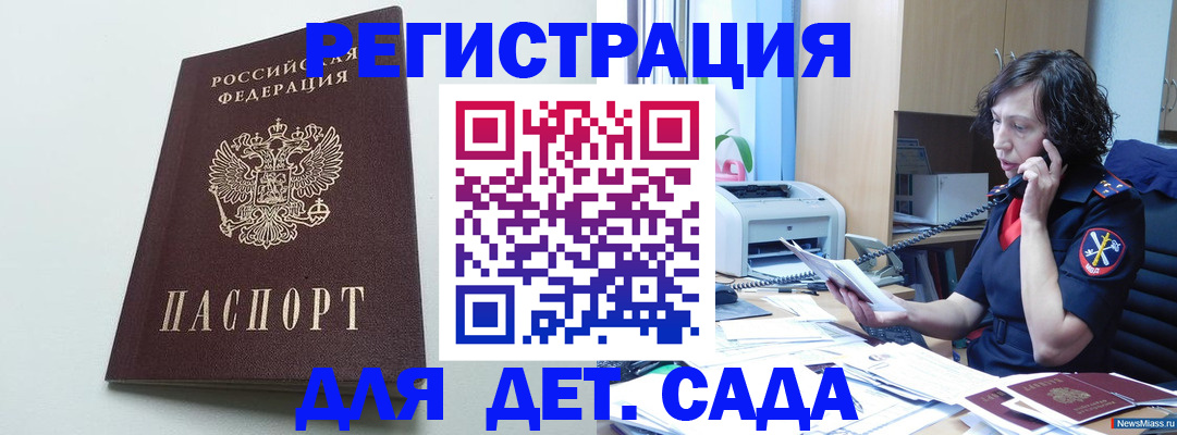 прописка в Ростовской области